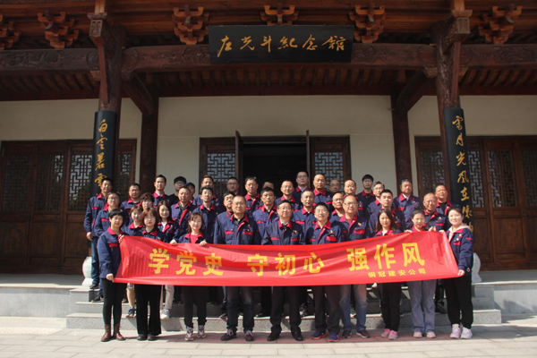 公司機關(guān)、工程服務(wù)黨支部開展主題黨日活動