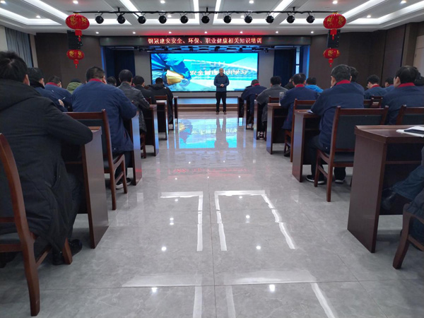 公司開展安全、環(huán)保、職業(yè)衛(wèi)生知識培訓