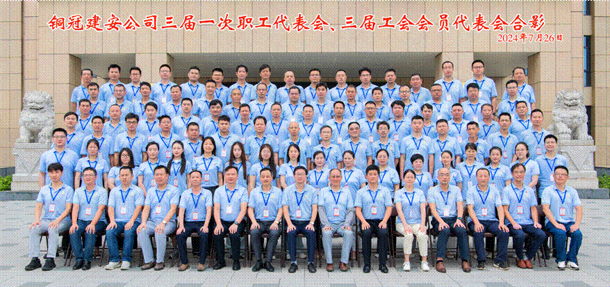 公司召開三屆一次職工代表會(huì)、三屆工會(huì)會(huì)員代表會(huì)