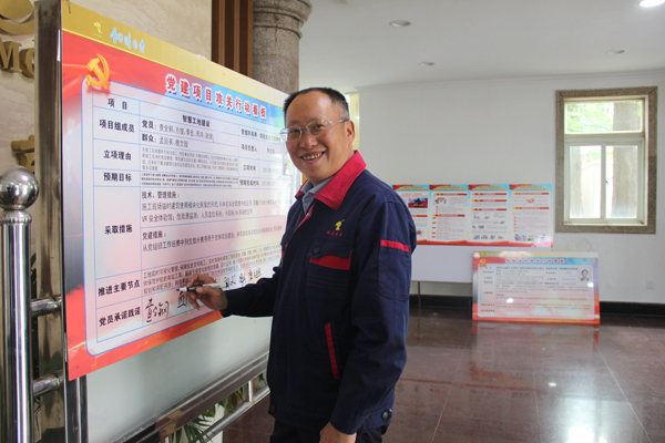 公司舉行黨建項目攻關(guān)行動承諾踐諾儀式 公司舉行黨建項目攻關(guān)行動承諾踐諾儀式