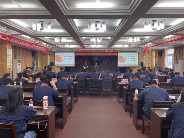 公司舉辦質(zhì)量、安全環(huán)保知識競賽