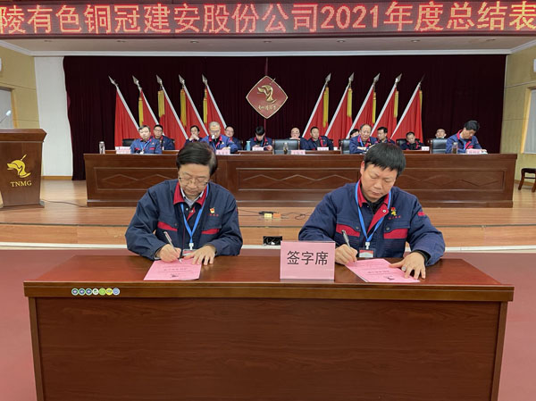 公司召開(kāi)2022年工作會(huì)、二屆五次職代會(huì)、2021年度總結(jié)表彰大會(huì)