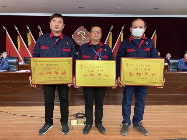 公司召開(kāi)2022年工作會(huì)、二屆五次職代會(huì)、2021年度總結(jié)表彰大會(huì)