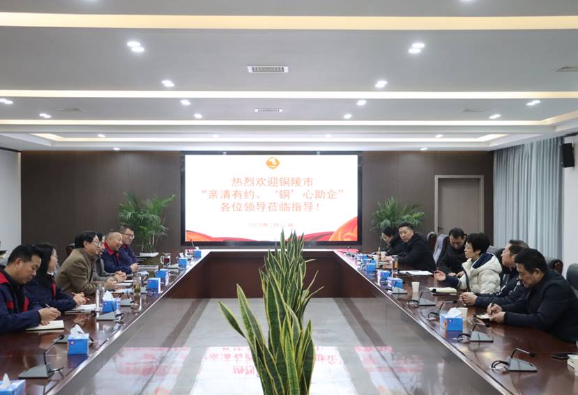 楊文萍到公司開展“親清有約、‘銅’心助企”走訪調(diào)研
