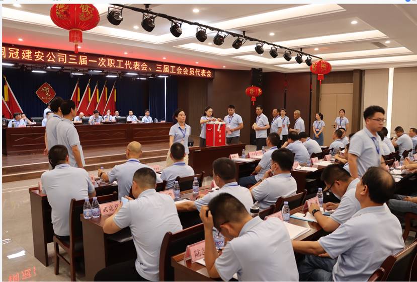 公司召開(kāi)三屆一次職工代表會(huì)、三屆工會(huì)會(huì)員代表會(huì)