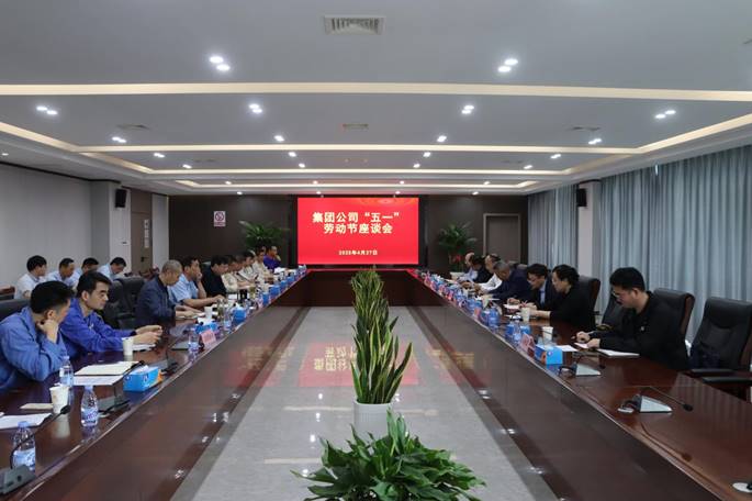 集團(tuán)公司部分單位員工座談會(huì)在公司召開(kāi) 集團(tuán)公司部分單位員工座談會(huì)在公司召開(kāi)